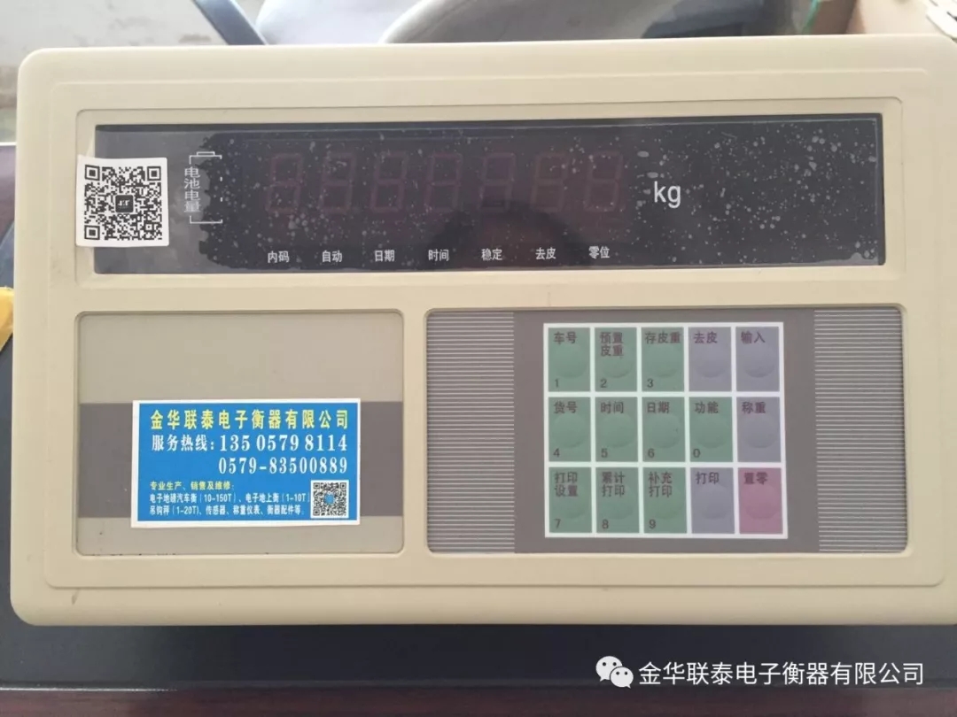 電子地磅顯示器出現(xiàn)數(shù)字跳動是什么原因？