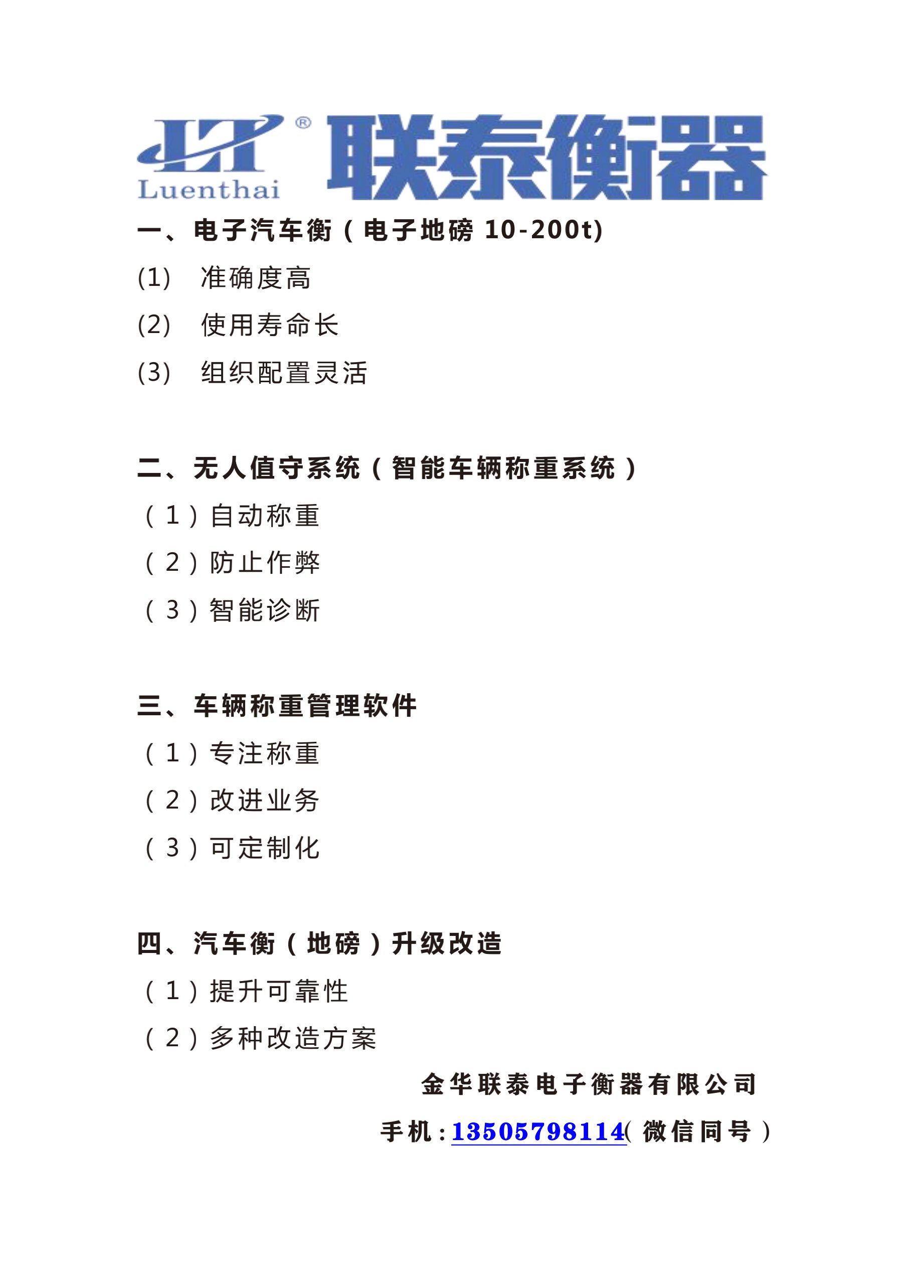 地磅用槽鋼與用U型鋼的區(qū)別有哪些？