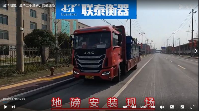 自帶斜坡地磅 方便，快捷，高效，精準(zhǔn)。